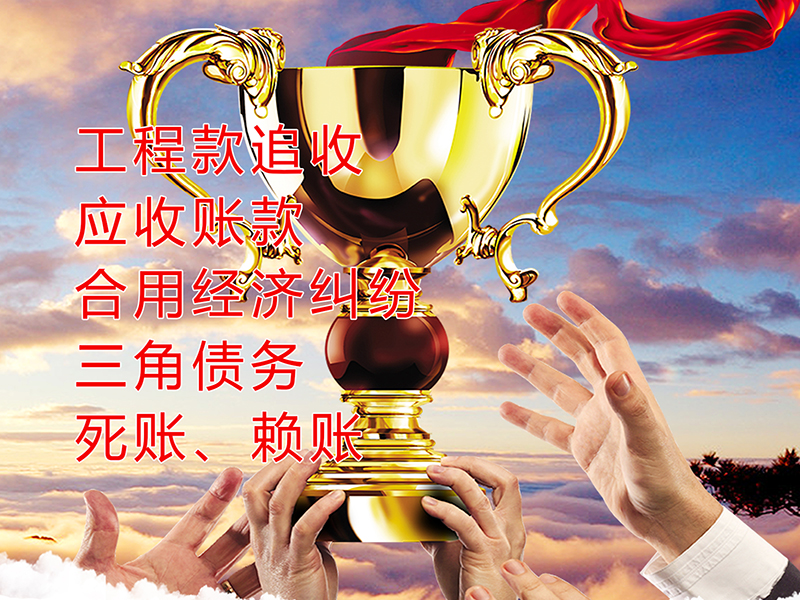 浑源要债公司