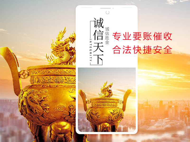 浑源清欠公司